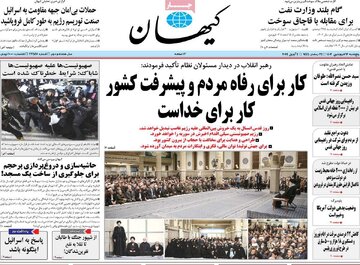روزنامه 16فروردین