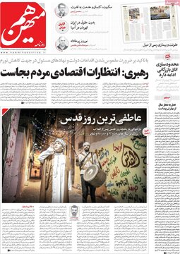 روزنامه 16فروردین
