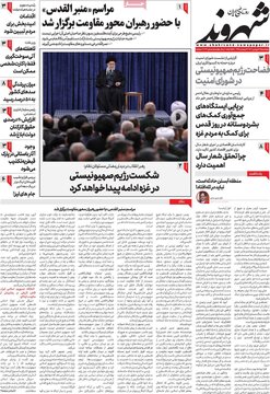 روزنامه 16فروردین