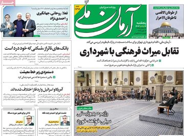 روزنامه 16فروردین
