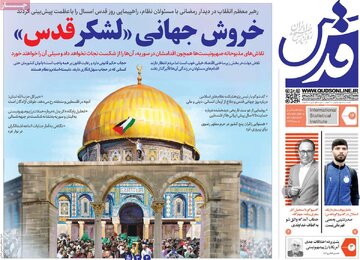 روزنامه 16فروردین