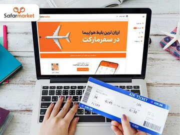 سفرمارکت؛ مرجع خرید بلیط هواپیما