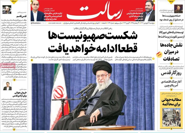 صفحه اول روزنامه های5شنبه16فروردین1403 18