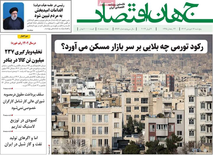 صفحه اول روزنامه های5شنبه16فروردین1403 12