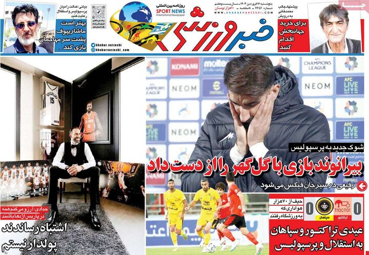 صفحه اول روزنامه های5شنبه16فروردین1403 11