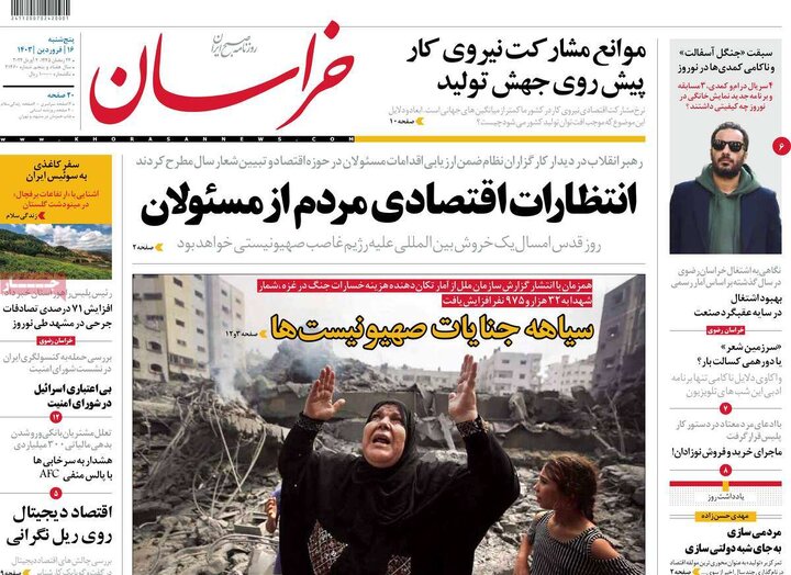 صفحه اول روزنامه های5شنبه16فروردین1403 8