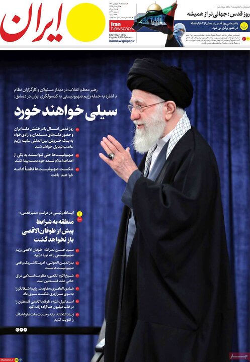 صفحه اول روزنامه های5شنبه16فروردین1403 6