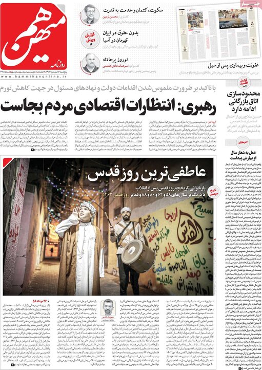 صفحه اول روزنامه های5شنبه16فروردین1403 4