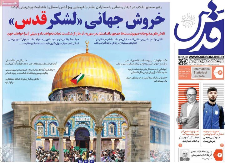صفحه اول روزنامه های5شنبه16فروردین1403