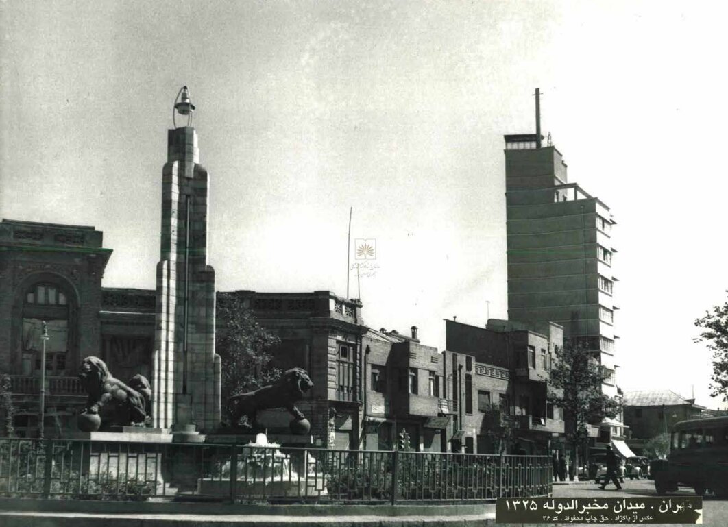 تهران قدیم | تصویر جالب از چهار راه مخبرالدوله تهران، 78 سال قبل / عکس 2