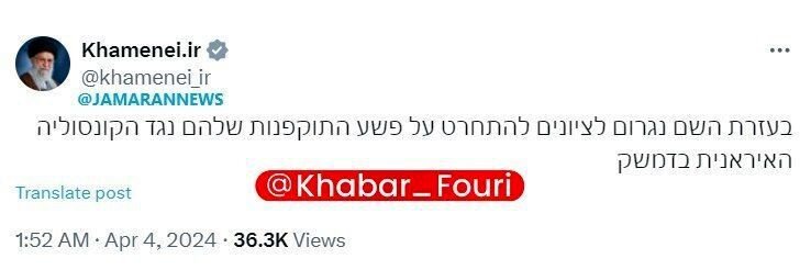 پیام شبانه صفحه رسمی رهبر انقلاب به اسرائیلی ها به زبان عبری /پشیمان خواهید شد