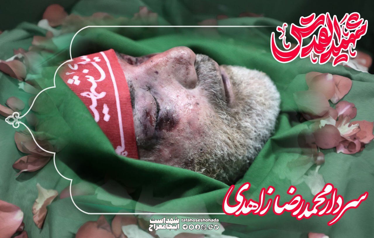 عکس | اولین تصویر از پیکر مطهر شهید سردار زاهدی در معراج شهدای تهران