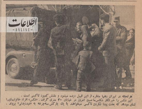 ۲ عکس دیدنی از مسافرکشی در تهران و گیلان:‏ نوروز ۵۶ سال قبل