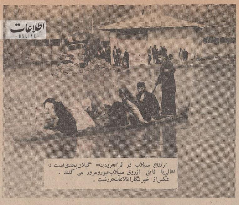 ۲ عکس دیدنی از مسافرکشی در تهران و گیلان:‏ نوروز ۵۶ سال قبل