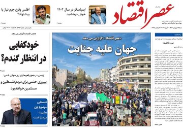 روزنامه 18 فروردین