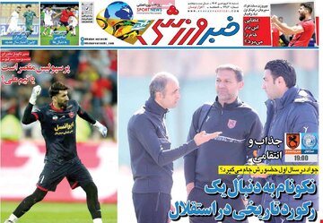 روزنامه 18 فروردین