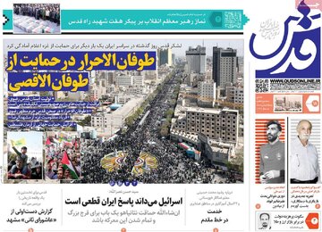 روزنامه 18 فروردین