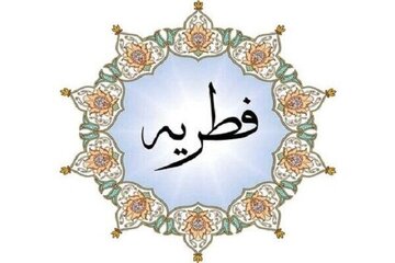 بشنوید | آیا در پرداخت فطریه قیمت ها بر اساس قیمت بازار همان شهرمحاسبه می گردد؟ بشنوید | آیا در پرداخت فطریه قیمت ها بر اساس قیمت بازار همان شهرمحاسبه می گردد؟