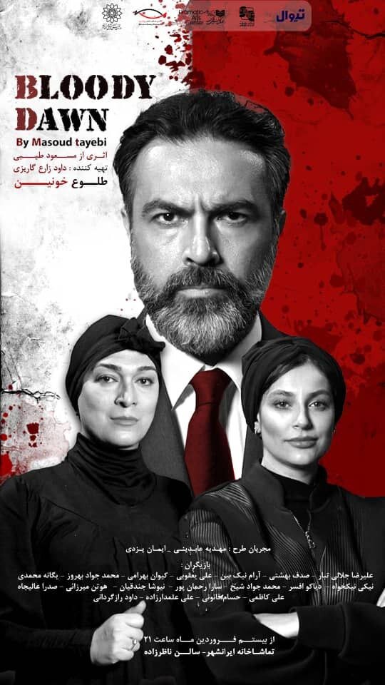 «طلوع خونین» مسعود طیبی با بازی علیرضا جلالی تبار به ایرانشهر میآید
