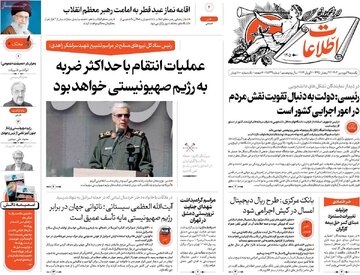 روزنامه های 19 فروردین