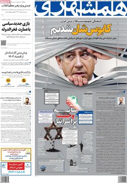 روزنامه های 19 فروردین