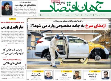 روزنامه های 19 فروردین