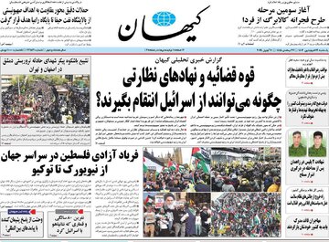 روزنامه های 19 فروردین