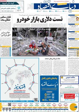 روزنامه های 19 فروردین
