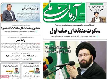روزنامه های 19 فروردین