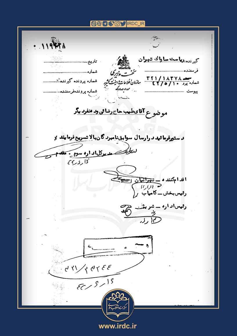 اسنادی که به‌وضوح تحریف تاریخ توسط پناهیان را نشان می‌دهند / خرداد 43 هفت ماه از اعدام طیب می‌گذشت 2