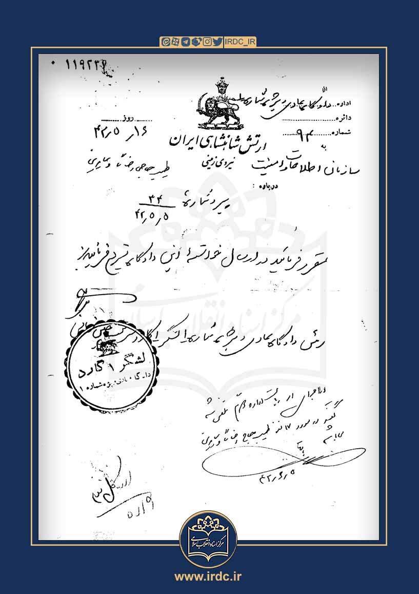 اسنادی که به‌وضوح تحریف تاریخ توسط پناهیان را نشان می‌دهند/ خرداد ۴۳ هفت ماه از اعدام طیب می‌گذشت