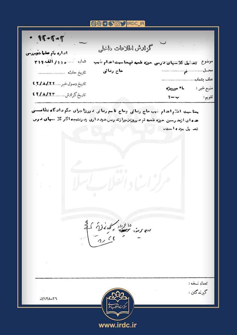 اسنادی که به‌وضوح تحریف تاریخ توسط پناهیان را نشان می‌دهند / خرداد 43 هفت ماه از اعدام طیب می‌گذشت 7