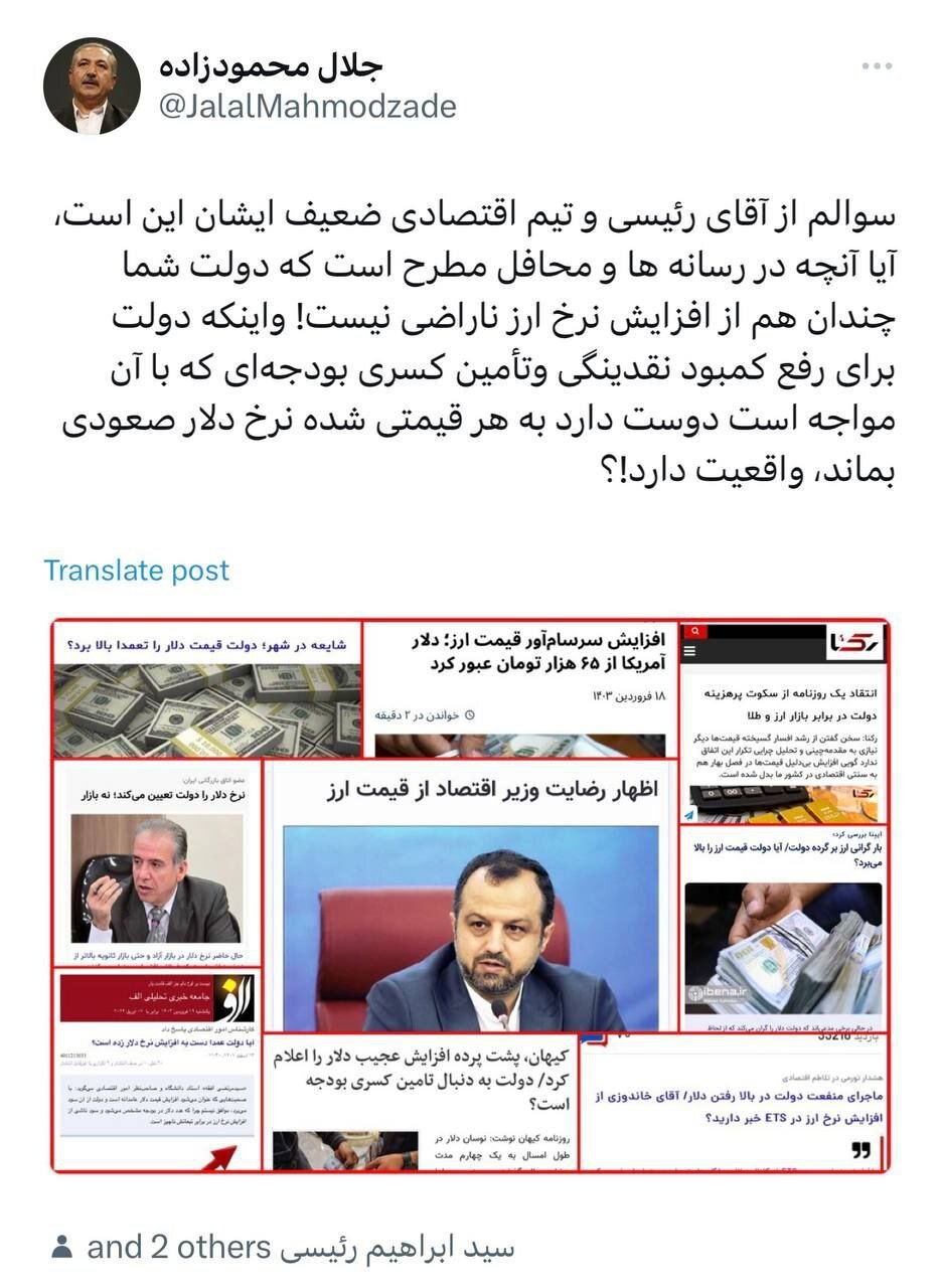 سوال کنایه آمیز نماینده ردصلاحیت شده از رئیسی درباره افزایش قیمت دلار و سکه /واقعیت دارد؟