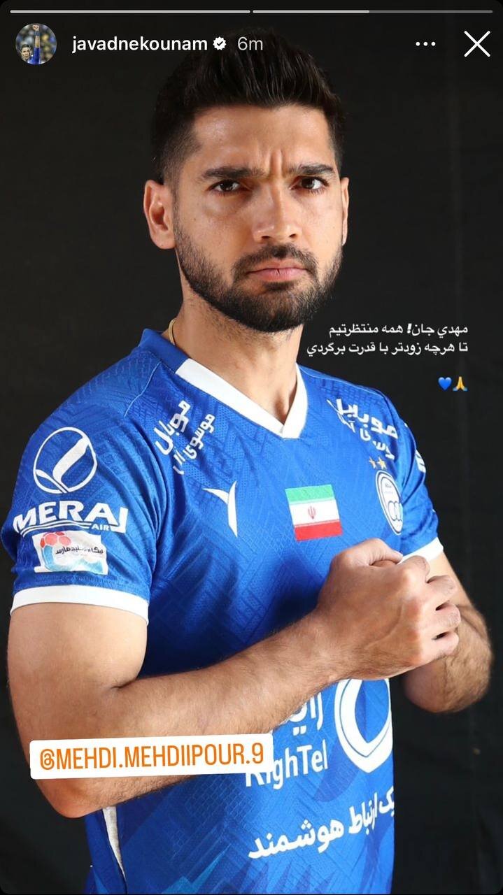 عکس| پیام نکونام برای ستاره مصدوم استقلال