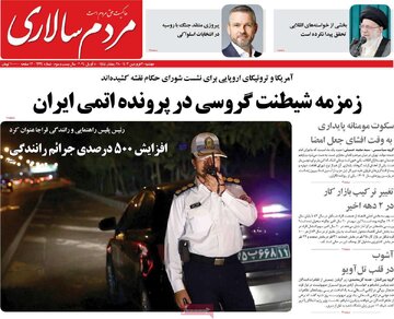 روزنامه