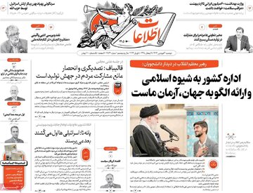 روزنامه