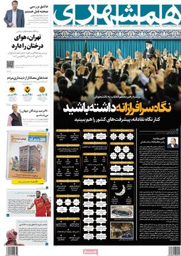 روزنامه