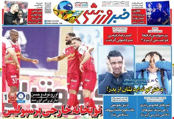 روزنامه