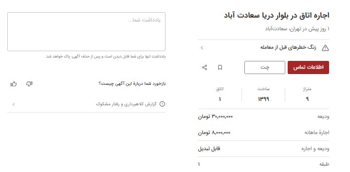 زنگ خطر بازار مسکن در ۱۴۰۳ / اجاره اتاق ۶ متری ماهی ۵ میلیون!