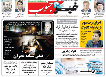 روزنامه 21فروردین 1403