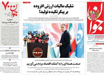 روزنامه 21فروردین 1403
