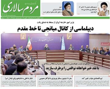 روزنامه 21فروردین 1403