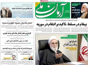 روزنامه 21فروردین 1403