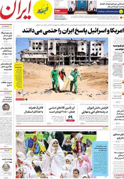 روزنامه 21فروردین 1403