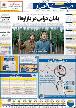روزنامه 21فروردین 1403
