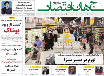 روزنامه 21فروردین 1403