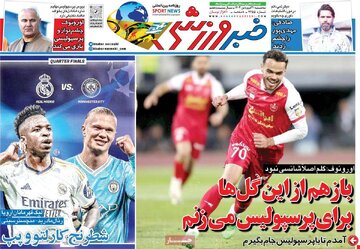 روزنامه 21فروردین 1403