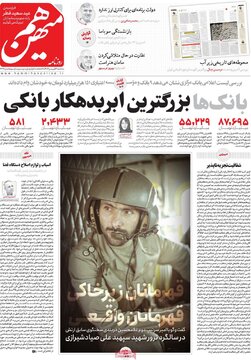 روزنامه 21فروردین 1403