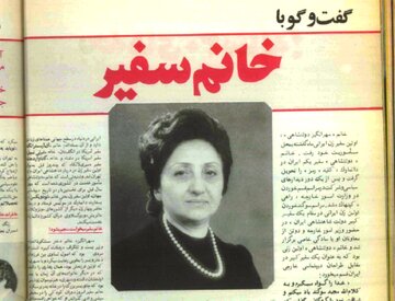 نخستین سفیر زن ایرانی و خواهرزاده‌ی صادق هدایت: برای گرفتن حق رای آرمشی برای نخست‌وزیر نگذاشتیم