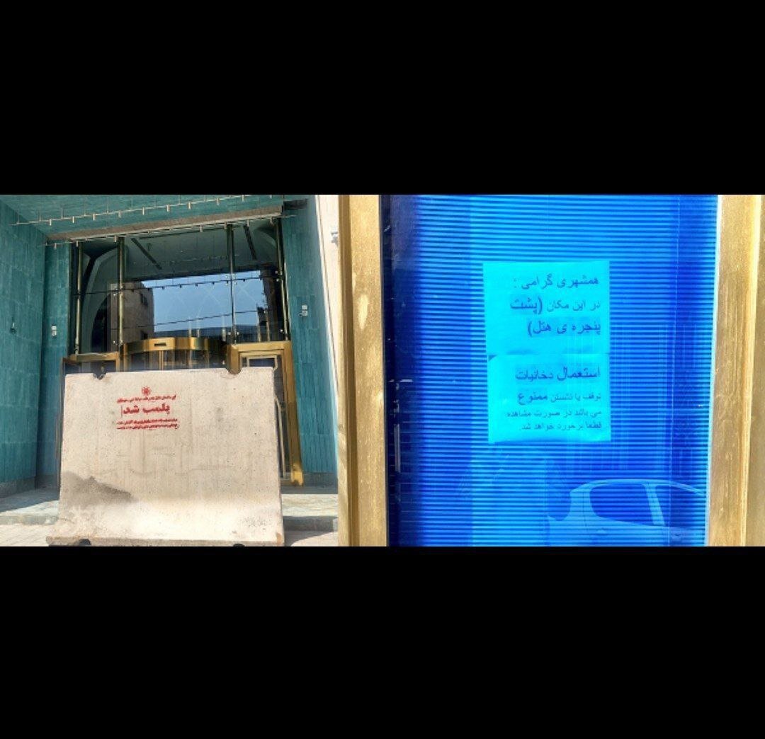 عکس | هتلی در مشهد برای مردم خیابان تعیین تکلیف کرد!